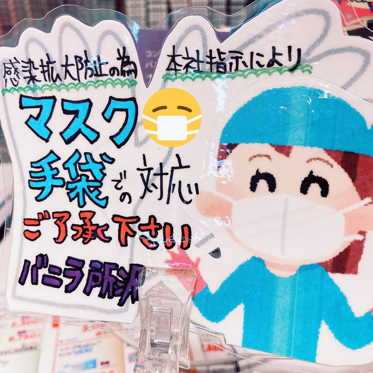 バニラ所沢店 いらすとやさんって本当に何でもありますね このイラスト全て無料でいいんですか