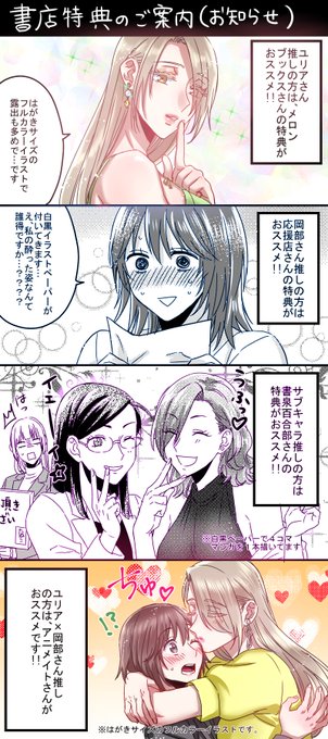 モデルちゃんと地味マネさん2巻発売が迫ってきましたので、書店特典のお知らせ漫画です^^ 