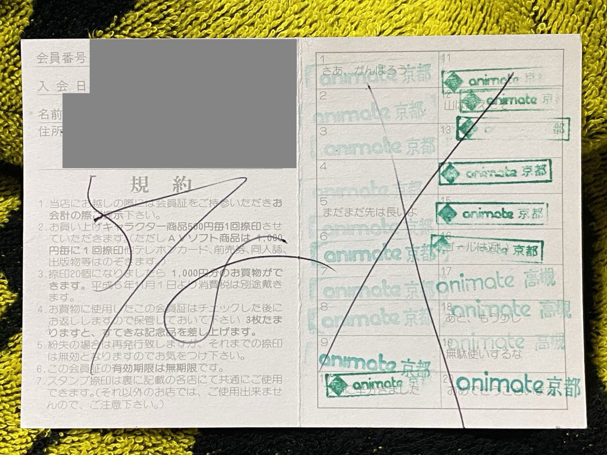 Ritsuka 昔のアニメイト 関西のコアデ企画 のポイントカード Ritsuka 昔のアニメイト 関西のコアデ企画 のポイントカード