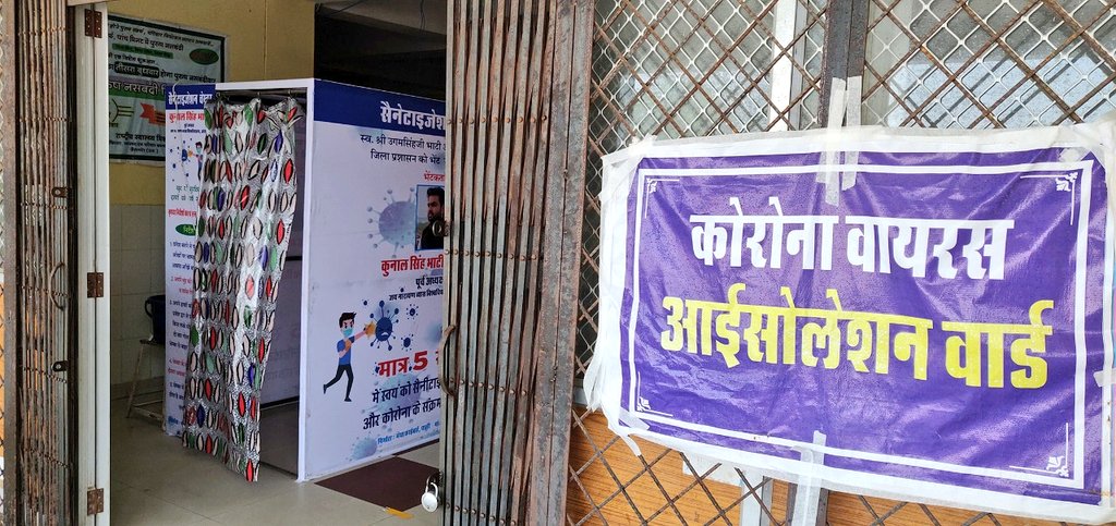 #कोरोना संक्रमण से निबटने के लिए राजस्थान के #जैसलमेर में प्रशासन के साथ भामाशाहों का भी उल्लेखनीय योगदान सामने आ रहा है। श्री जवाहर अस्पताल को कुनालसिंह भाटी अड़बाला ने #बॉडीसेनेटाईजरमशीन भेंट की जिसमें मात्र 5 सैकण्ड में पूरा शरीर बाहर से सेनेटाईज हो सकता है। #Covid_19