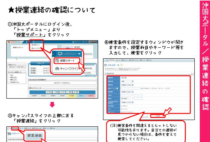 沖縄国際大学 1年生で ポータルの使い方がよく分からない という方へ ガイドブックがありますので 大学hpよりご確認ください T Co Ptmcxbca3d 授業連絡の確認方法や メールの転送方法なども載っていますので ぜひご活用ください 沖縄国際大学 1年生で ポータルの使い方がよく分からない という方へ ガイドブックがありますので 大学hpよりご確認ください T Co Ptmcxbca3d 授業連絡の確認方法や メールの転送方法なども載っていますので ぜひご活用ください