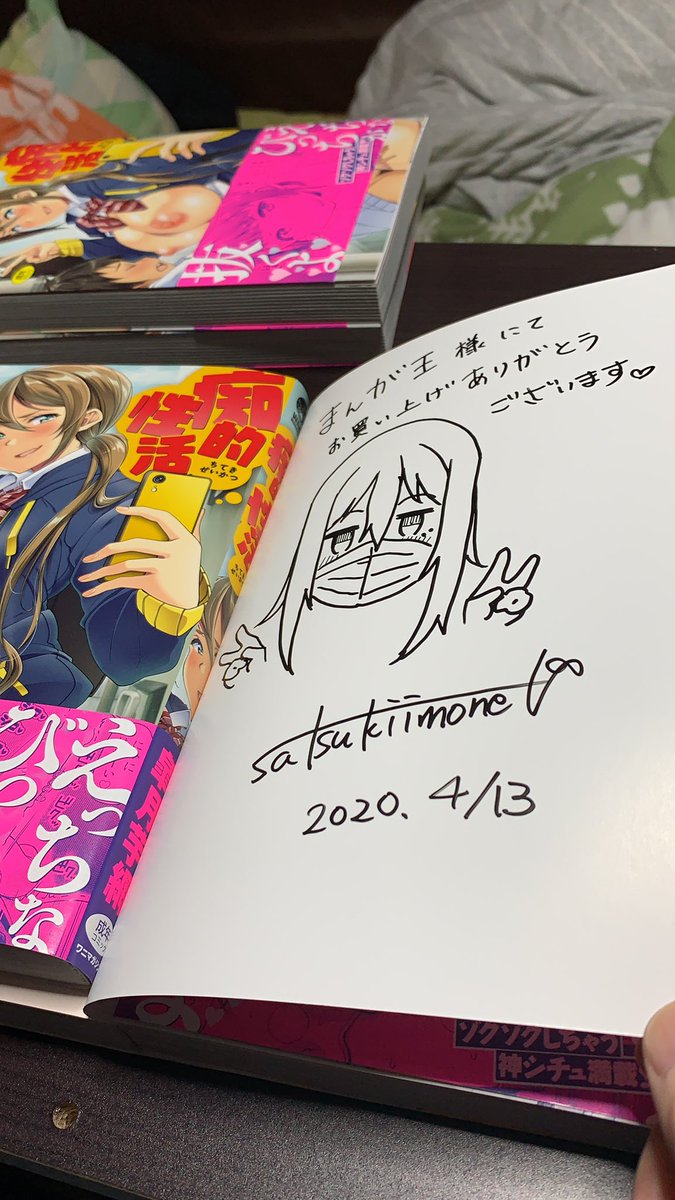 まんが王👑さんとこのサイン本描いてる
https://t.co/UAXNNLdEsN
※抽選申し込みは終了しています 