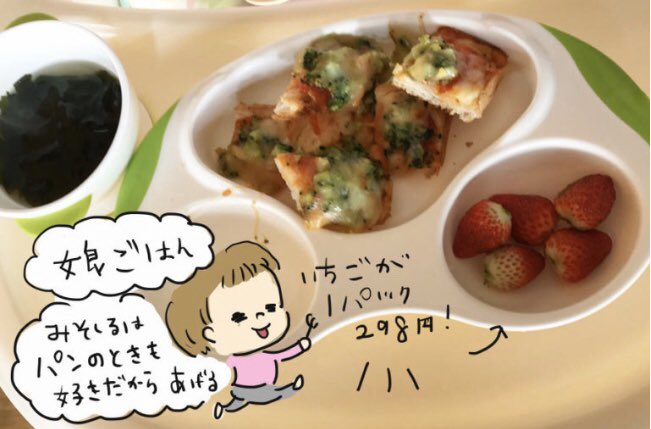 Littlemayworks T Co Nvvlsdrnbz イヤイヤ期の食事 頑張ってもっと工夫して乗り切らないとなあ イヤイヤ期 幼児食 シングルマザー 節約 節約育児 節約レシピ 時短レシピ 時短料理 時短育児 手抜き家事 手抜き育児 手抜きご飯 育児日記