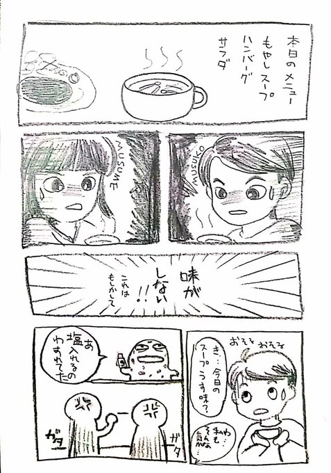 おざかな º Zawauki さんのマンガ一覧 ツイコミ 仮