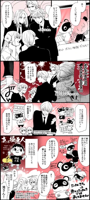 しょーもな漫画のつづきです
こんなにたぬきち描いたことない
あと1本くらいつづきます 