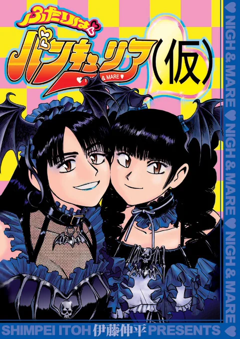 同人誌の通販に #BOOTH 始めました(=゜ω゜)ノ
https://t.co/cNkiwZheEG #booth_pm
今のところ、ダウンロード販売、5品ですが、コツコツ増やしてますので、よろしくお願いいたします<(_ _)>

↓伊藤伸平「初」同人誌とかあるよ～♪ 