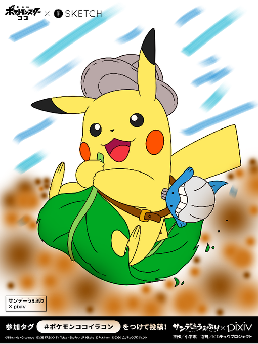 ポケモンココのtwitterイラスト検索結果 ポケモンココのtwitterイラスト検索結果