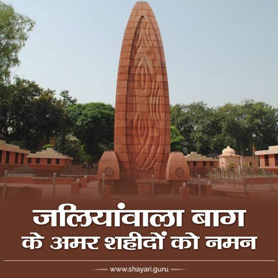 iamram0's tweet photo. निशां बाकी है आज भी दीवारों पर 
जहां हजारों का हुआ कत्ल ए आम
एक इंकलाब के लिए फना हो गए करोडों
बस चरखा कमा गया नाम....✍️ ✊ इंकलाब ज़िंदाबाद✊ #जलियांवाला_बाग #jallianwalabagh #InternationalJatDay https://t.co/EueAbAoTbX