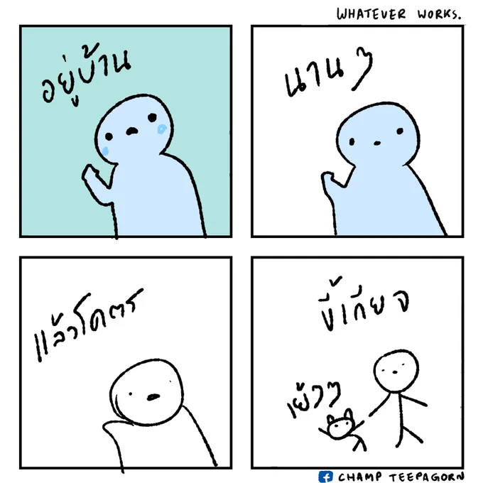 ขี้เกียย

#เย้ๆๆ #ทีมขี้ 