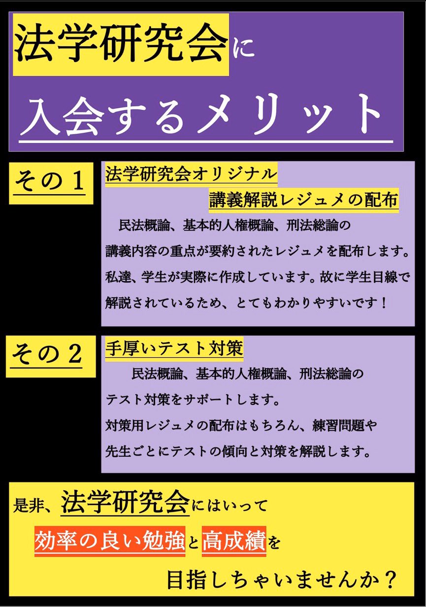 同志社大学法学部応援会@春から同志社【超非公式】 (@cgdc0000) / X