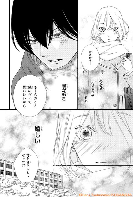 絶対にときめいてはいけない を含むマンガ一覧 古い順 3ページ ツイコミ 仮