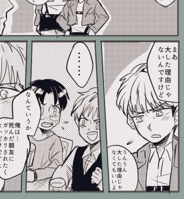 1巻から読んでたら 描きたくなったジャン 
