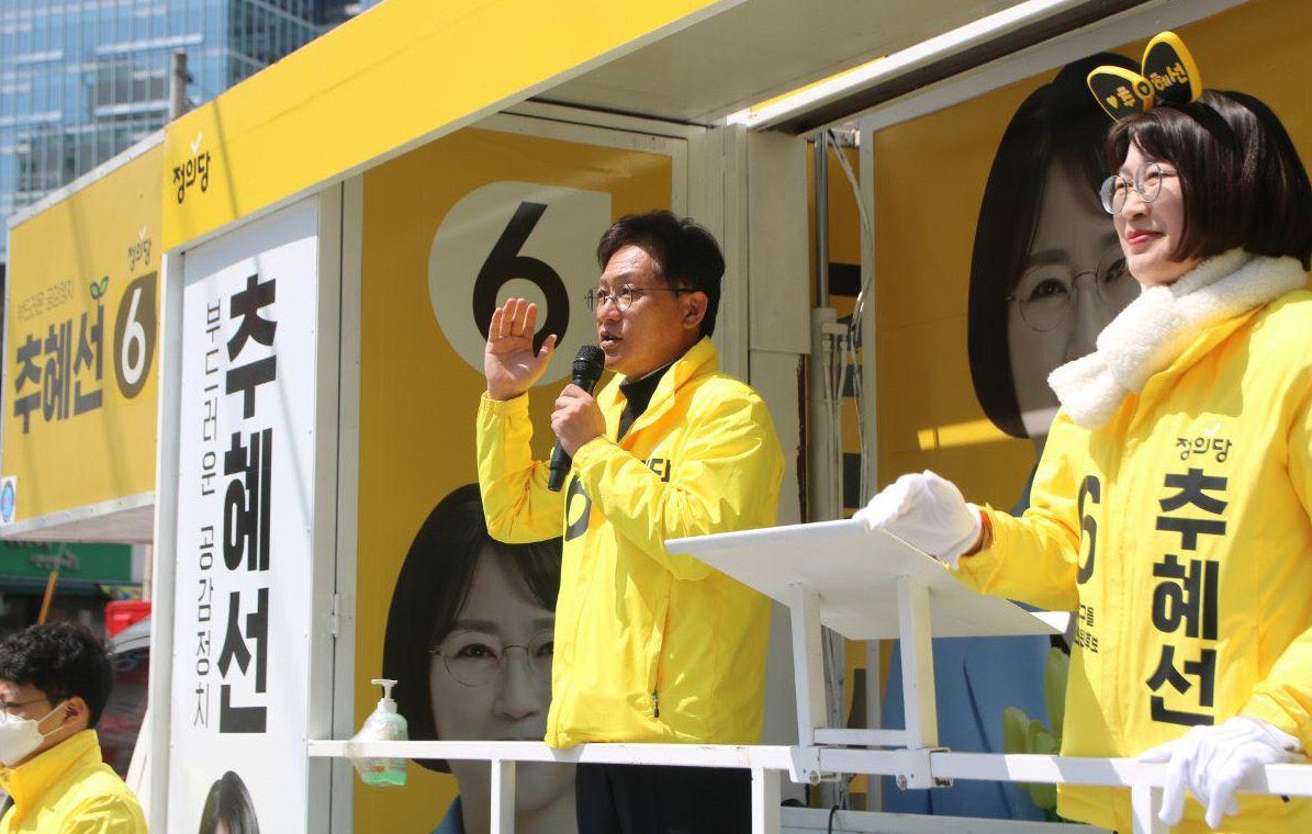 choojustice's tweet photo. #추혜선 #공감캠프 로 한달음에 달려와주신 #배진교 후보님의 따뜻하고 감동적인 지원유세💛 #을편단심 #안양동안을 #대반전드라마 #기대하세요 https://t.co/G3ML7wd5dp