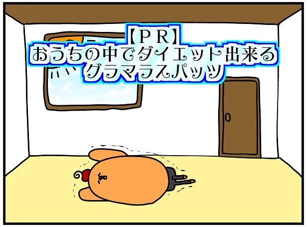 外出自粛が続いて運動不足で、特に足のむくみに困ってるひとは見てみて〜!
https://t.co/uobySRN4Q7 