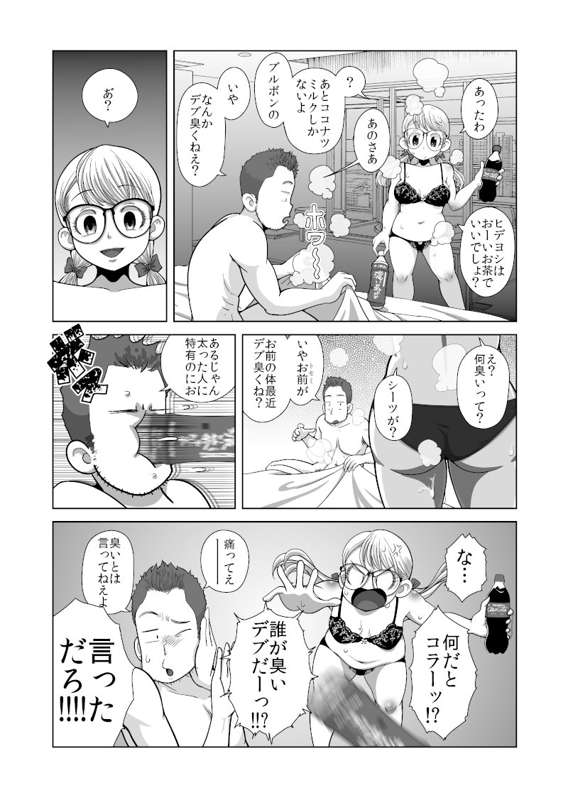 まんが再掲(1/2) 