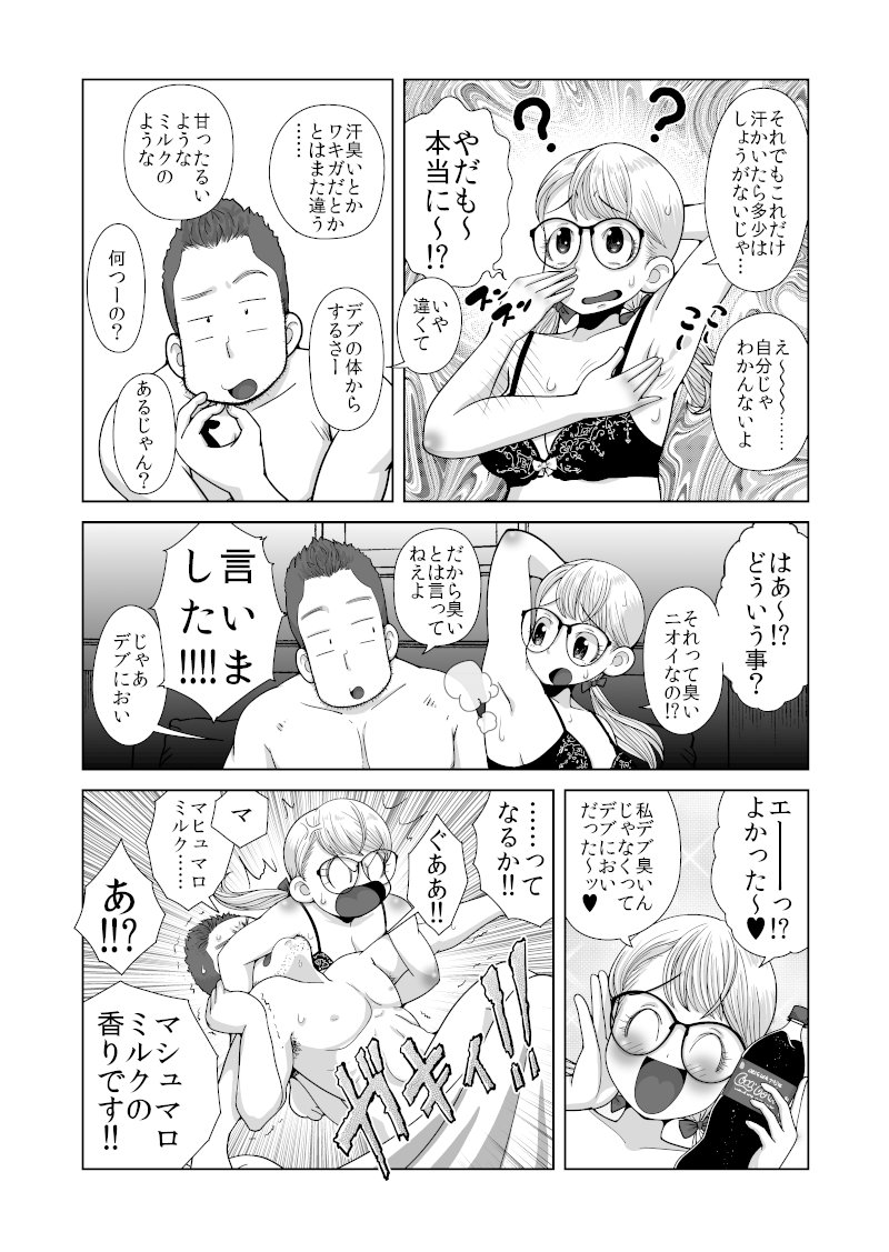 (2/2)
漫画の手帖さんのフリーペーパーにこのシリーズの新しいもの(画像3枚目)寄稿しました
イベント開催/中止状況もありましてしばらく通販などで対応されるそうです 