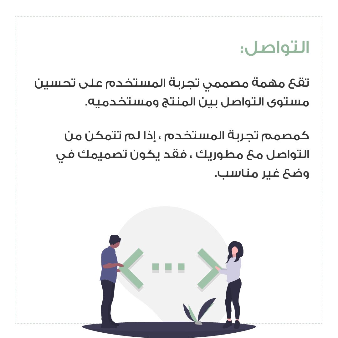 MetamorphHQ's tweet photo. أهمية تعلم الكودنج والبرمجة لمصممي تجربة المستخدم !✨📲🖥 https://t.co/spVJkEYC18