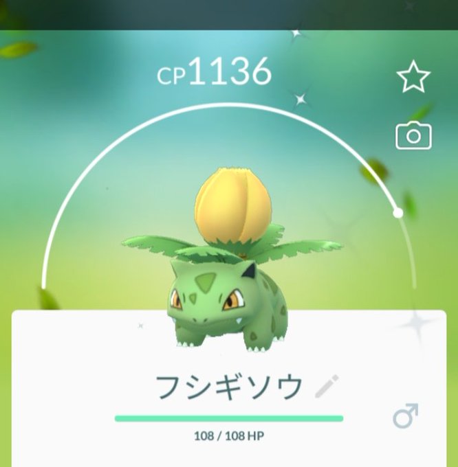 色違いフシギダネのtwitterイラスト検索結果 色違いフシギダネのtwitterイラスト検索結果