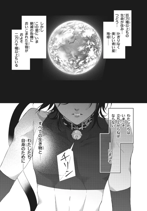 「東京ミュウミュウオーレ!」まるごと一話載せるので1回読んでみてほしい!っていうツイート。(1/16) 