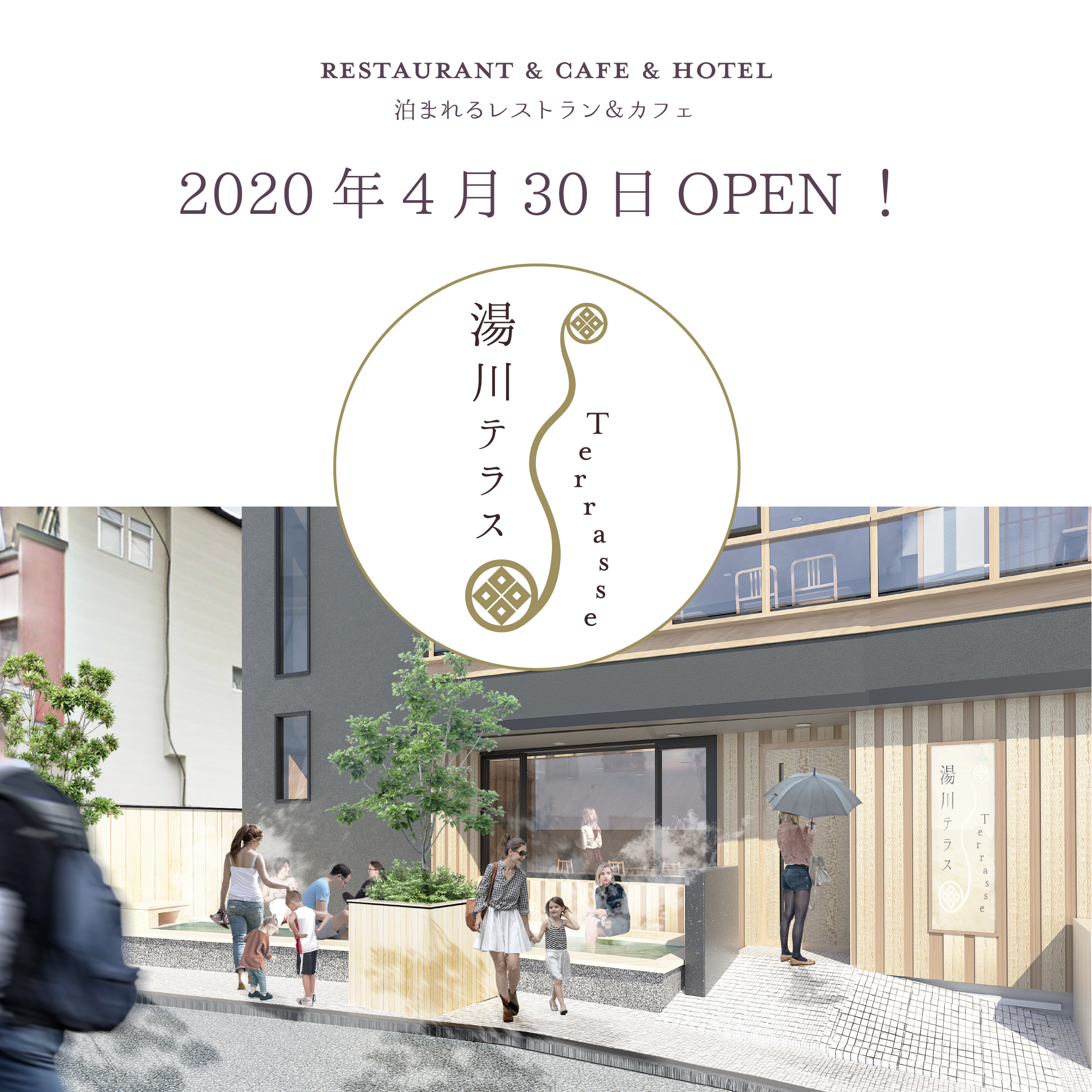 تويتر 草津ナウリゾートホテル على تويتر 姉妹館 湯川テラス Terrasse 年4月30日グランドオープン 草津温泉のシンボル 湯畑 から徒歩秒に位置する 泊まれるレストラン カフェ ご予約受付開始しております T Co Izxzwxemav 湯川テラス