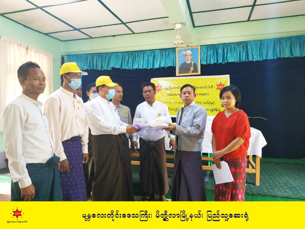 UBP09985436's tweet photo. Social Contribution in Mandalay Region (2)

Supporting to Fight Covid19.

#Covid19

#UBP

#thuraushwemann

#WeLoveMyanmar

#UnionBettermentParty https://t.co/shP1Vyf30X