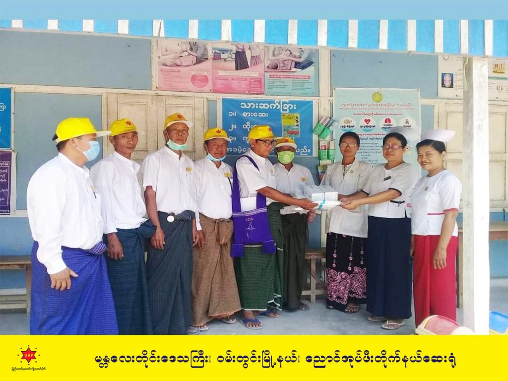UBP09985436's tweet photo. Social Contribution in Mandalay Region (2)

Supporting to Fight Covid19.

#Covid19

#UBP

#thuraushwemann

#WeLoveMyanmar

#UnionBettermentParty https://t.co/shP1Vyf30X