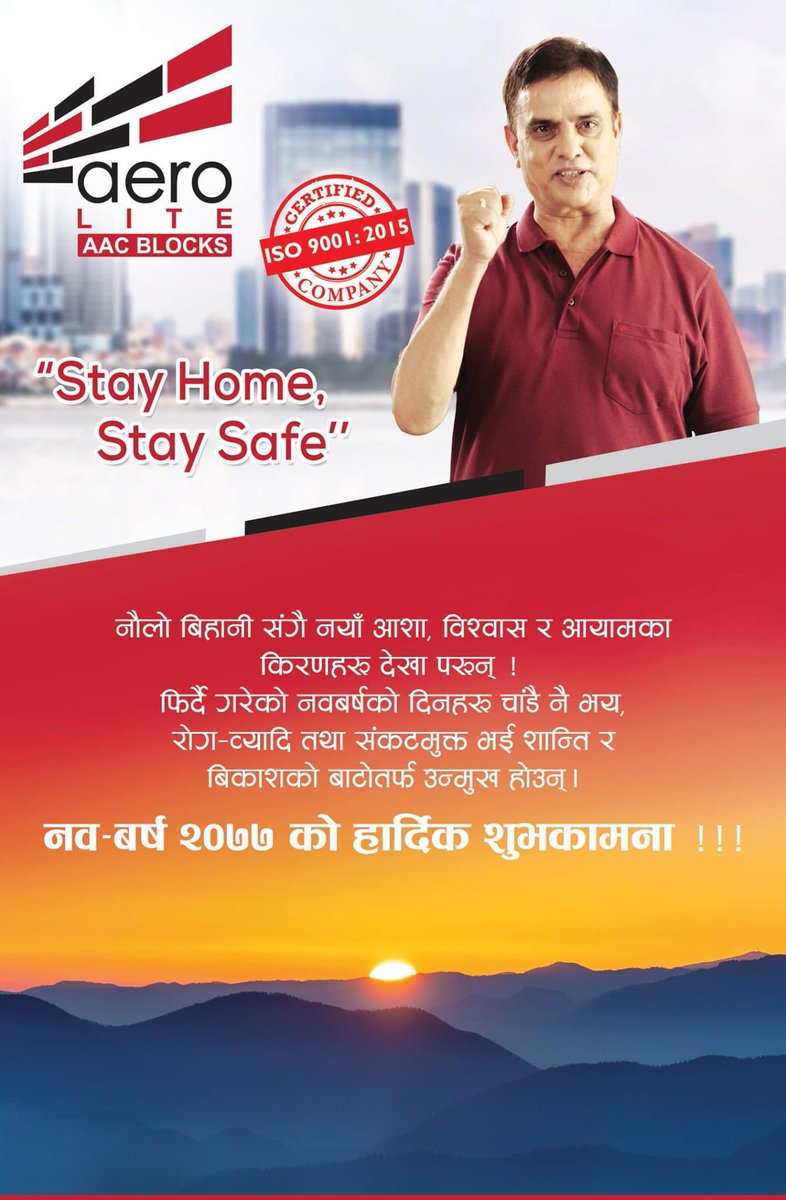 LiteAero's tweet photo. नव बर्षका आगामि दिनहरु भय, रोग-व्यादि तथा संकटमुक्त भई शान्ति र बिकाशको बाटो तर्फ होउन।
नव बर्ष २०७७ को हार्दिक शुभकामना !!!
#AeroLite #ACCBlocks #NewYear #2k77 #StayHome #StaySafe https://t.co/GG6EvDRWP3