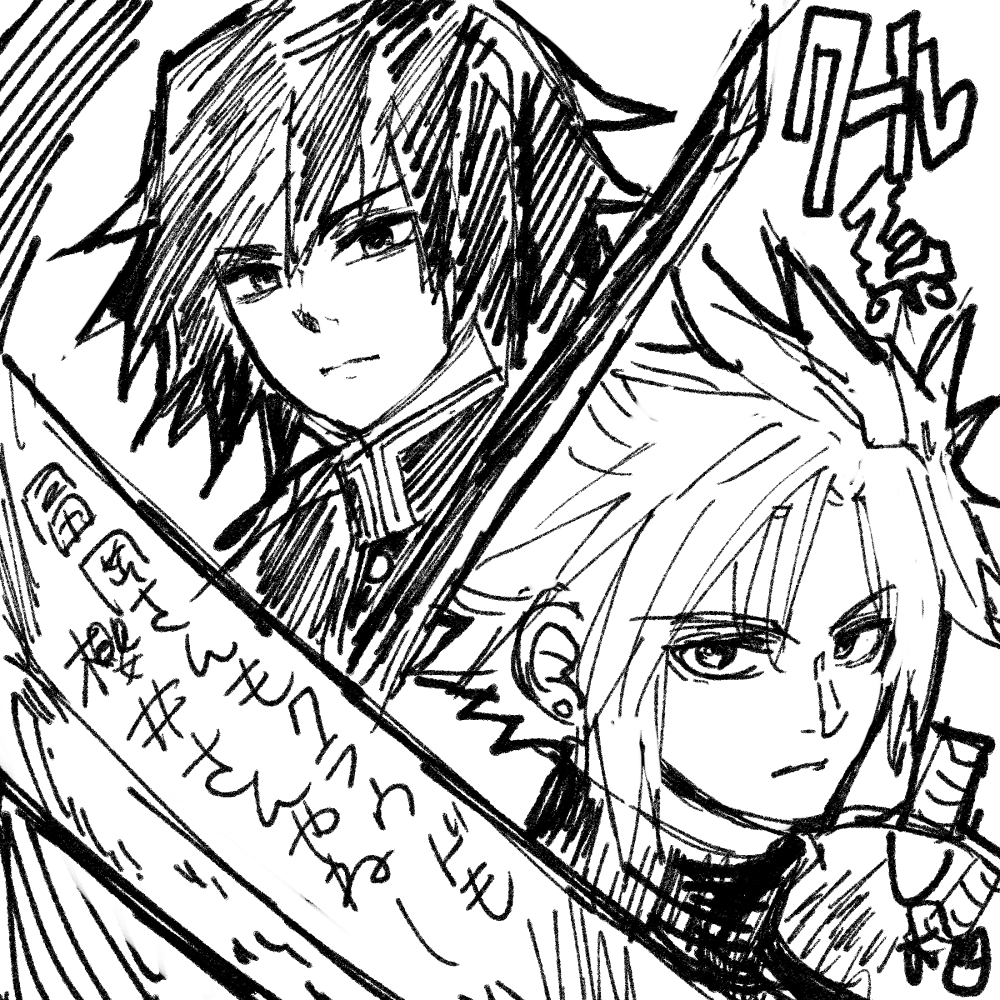 冨岡さんもクラウドも櫻井さんやなってだけの落書き絵
クール系~
ちなKH出る前からクラウドの声は櫻井さんがいいって推してましたよ!!私!!!(クラウドはKHが一番最初に声ついたはず…)
あと好きな声はマモと高橋直純くんです
カイロレンのツダケンも好きだよ!