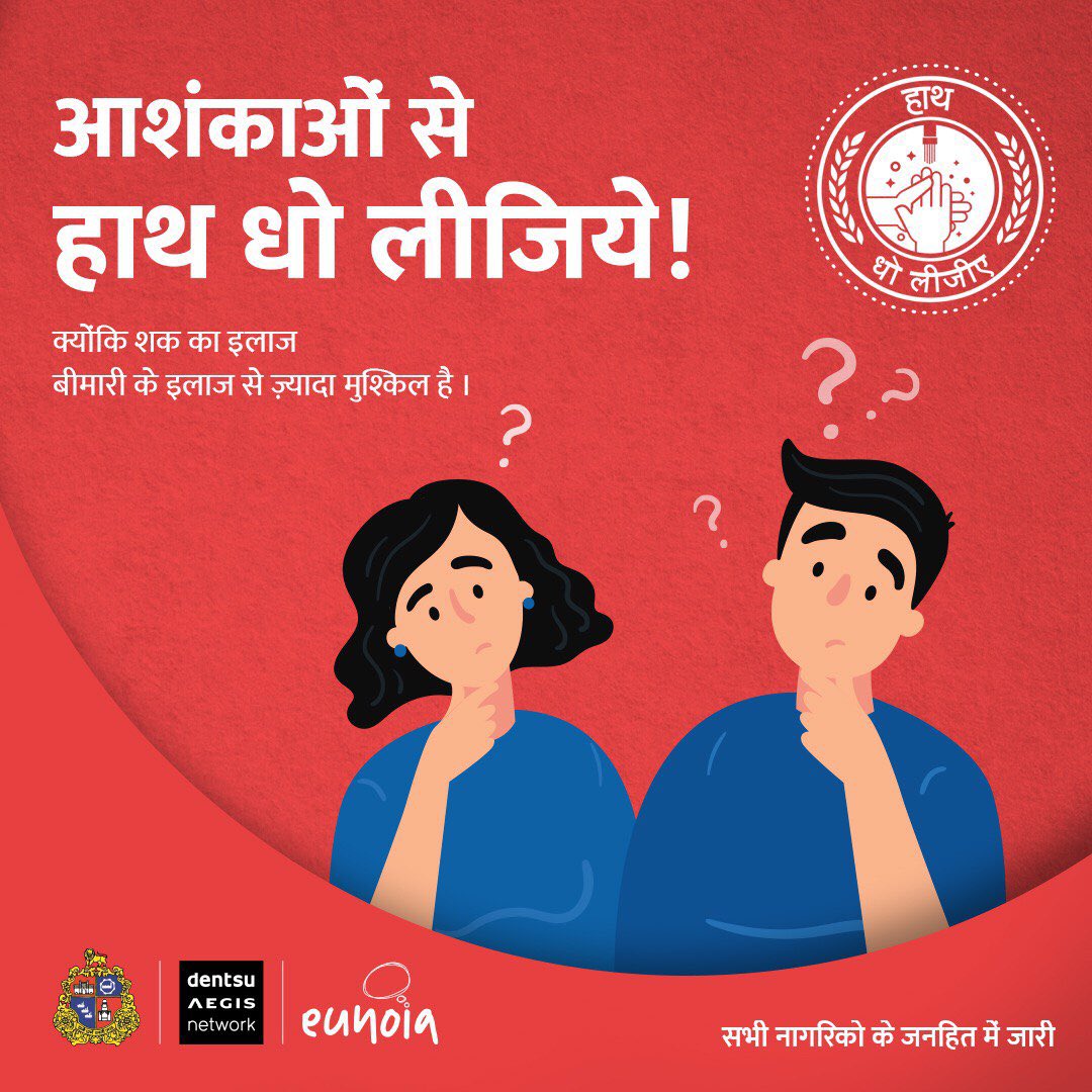 DentsuIN's tweet photo. Fight against COVID-19 continues as Eunoia in partnership with Brihanmumbai Municipal Corporation launch the ‘Haath Dho leejiye’ campaign! https://t.co/xNIURcdIRQ