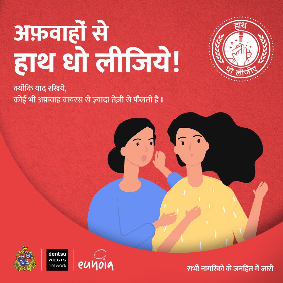 DentsuIN's tweet photo. Fight against COVID-19 continues as Eunoia in partnership with Brihanmumbai Municipal Corporation launch the ‘Haath Dho leejiye’ campaign! https://t.co/xNIURcdIRQ