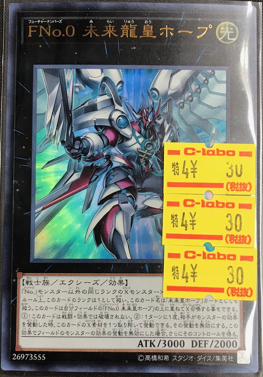 未来龍皇ホープ20th psa10