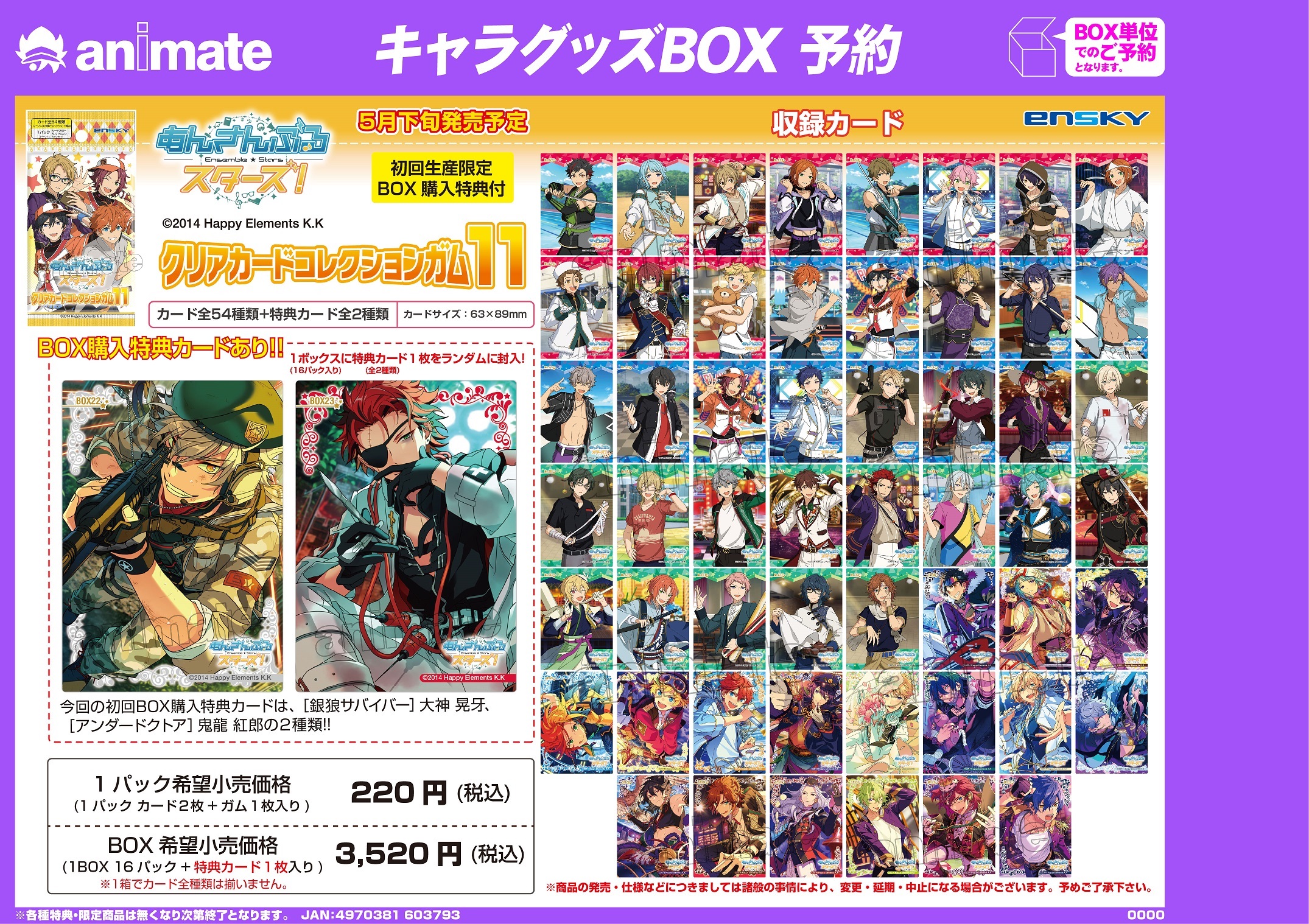 アニメイト奈良 على X: 