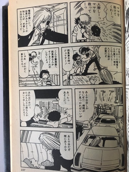 ブラックジャック を含むマンガ一覧 3ページ ツイコミ 仮 ブラックジャック を含むマンガ一覧 3ページ ツイコミ 仮