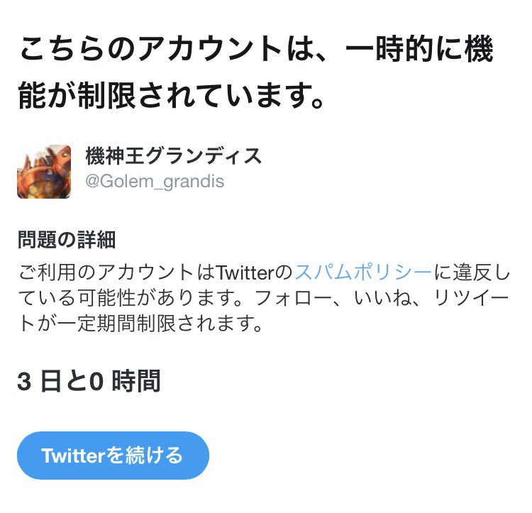 スキルターン