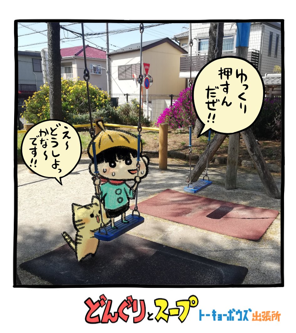 トーキョーボウズ 謎解き A Tokyobouz Info Twitter トーキョーボウズ 謎解き A Tokyobouz Info Twitter