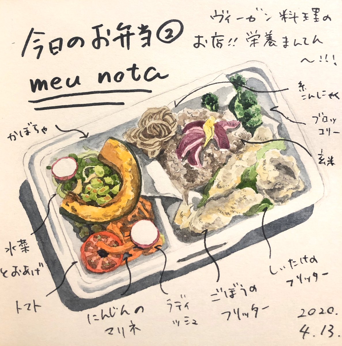 Enya Honami 塩谷 歩波 A Twitter 今日のお弁当 Meunotaさん Meunota0227 ヴィーガンスタイルの おしゃれなカフェ 野菜が足りないって時はここに駆け込みます 日替わり弁当も手の込んだ野菜メニューがたっぷり 美味しいし体にも優しくてペロッと食べてしまいます