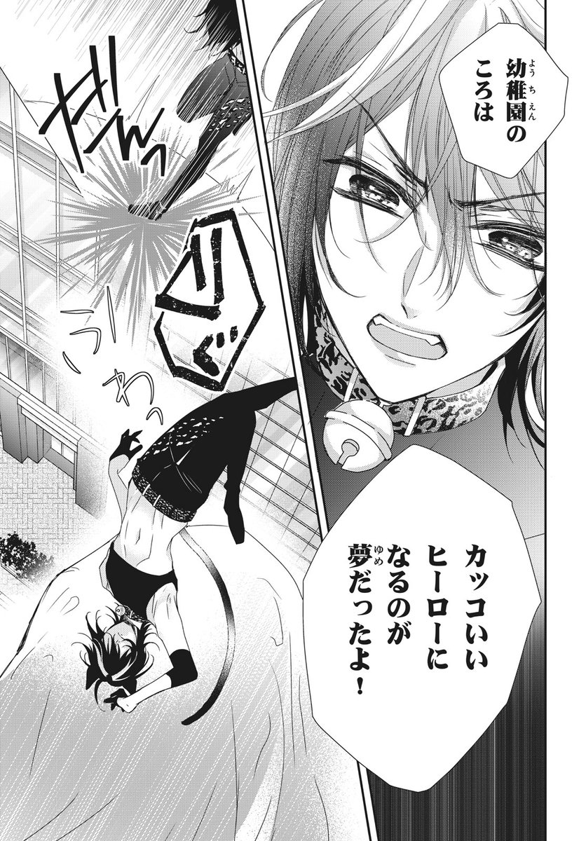 青月まどか 在 Twitter 上 東京ミュウミュウオーレ １巻4月１３日本日発売です よろしくお願いいたします T Co Pg7knda95r Twitter