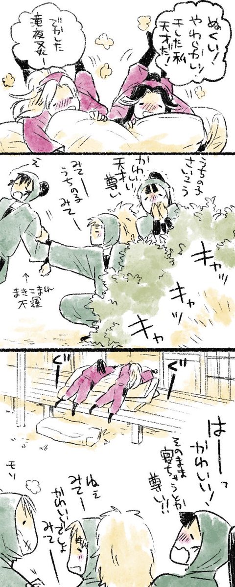 後半。先輩オチ 