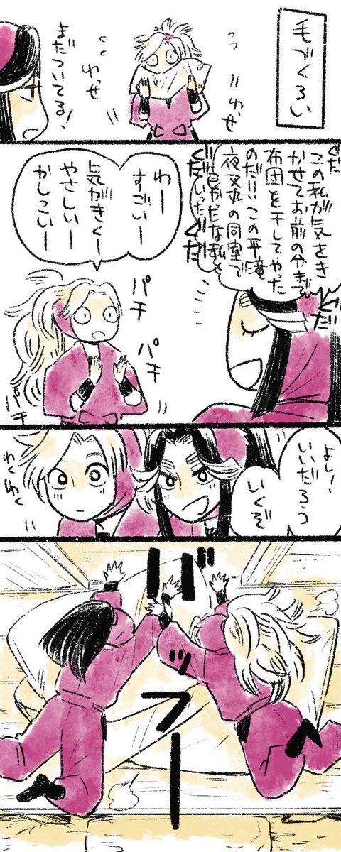 後半。先輩オチ 