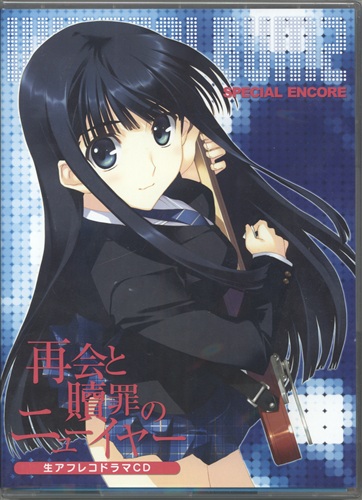 WHITE ALBUM2 再会と贖罪のニューイヤー生アフレコドラマCD 【レビュー