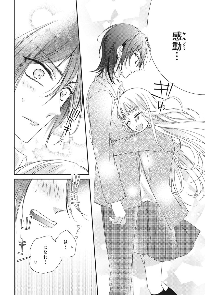 青月まどか 16 16 T Co 7cnaepfks7 Twitter