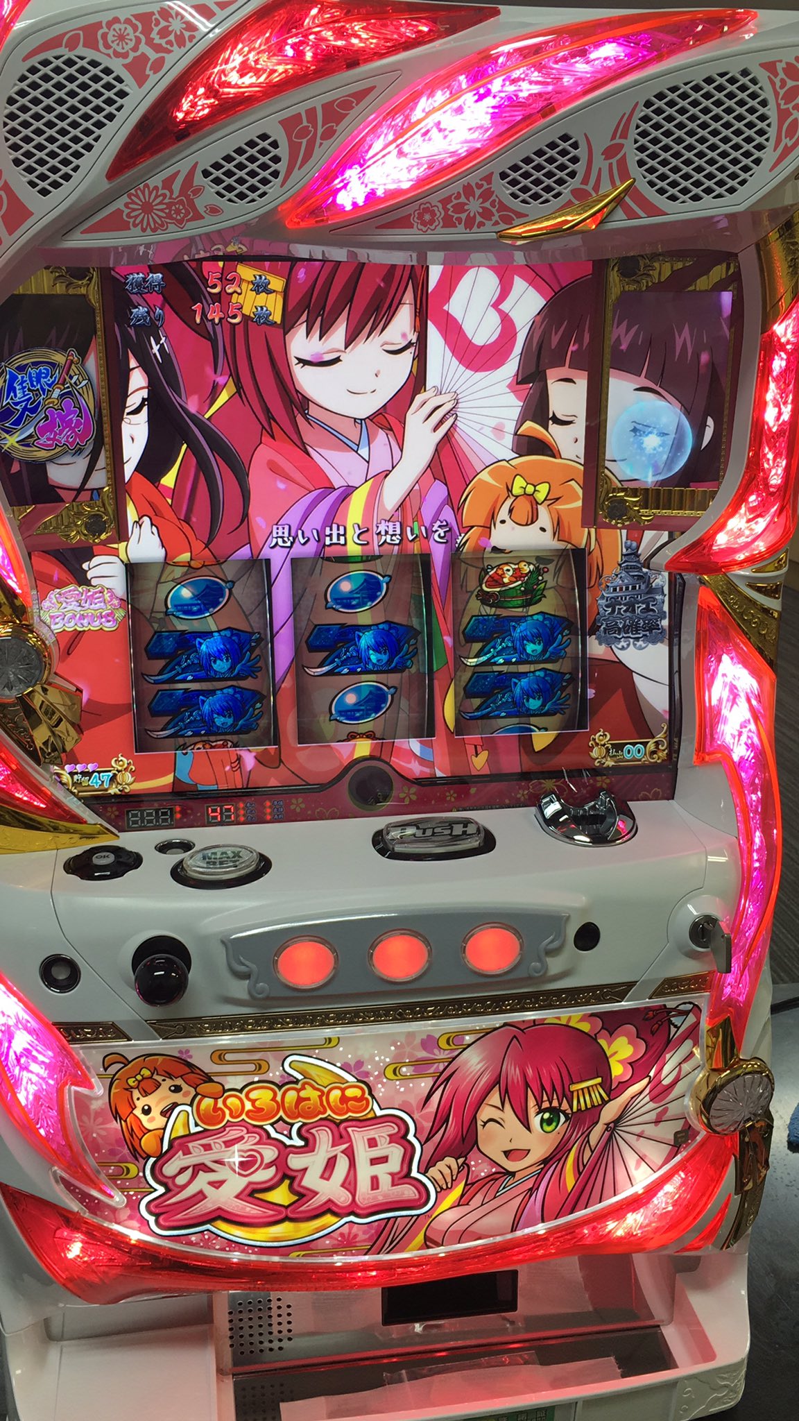 祝開店大放出セール開催中 いろはに愛姫実機 コイン不要機 イヤホン