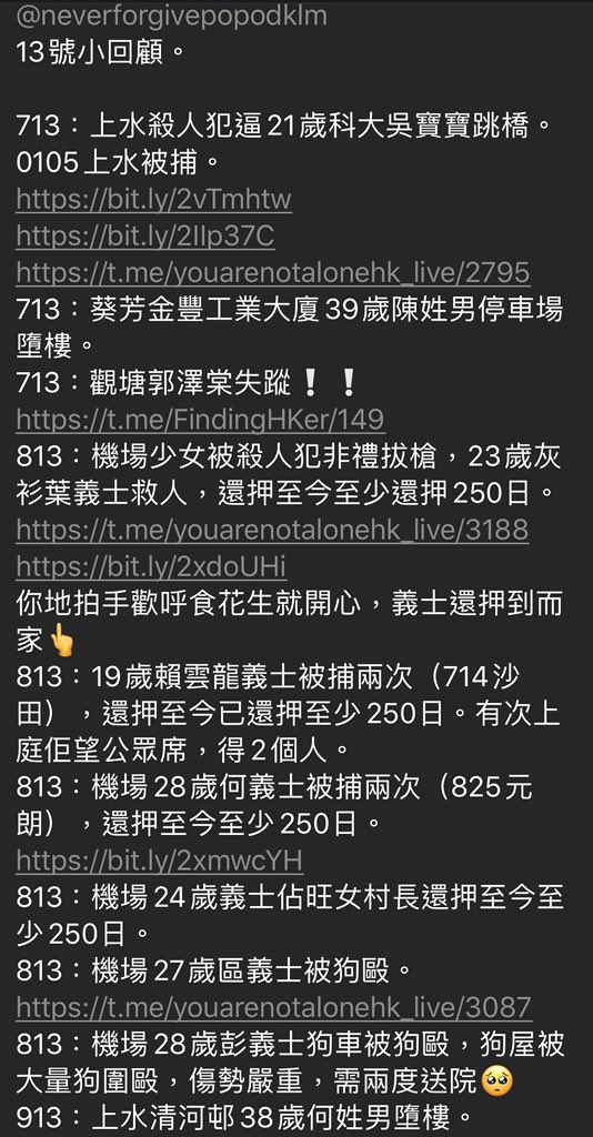 bIackobject's tweet photo. #轉自telegram #每日警暴實錄
⚠️ #13號事件薄 ‼️
#13timeline #13Apr2020 #HKPoliceTerrorism #香港警暴 https://t.co/58zN7V2nTN