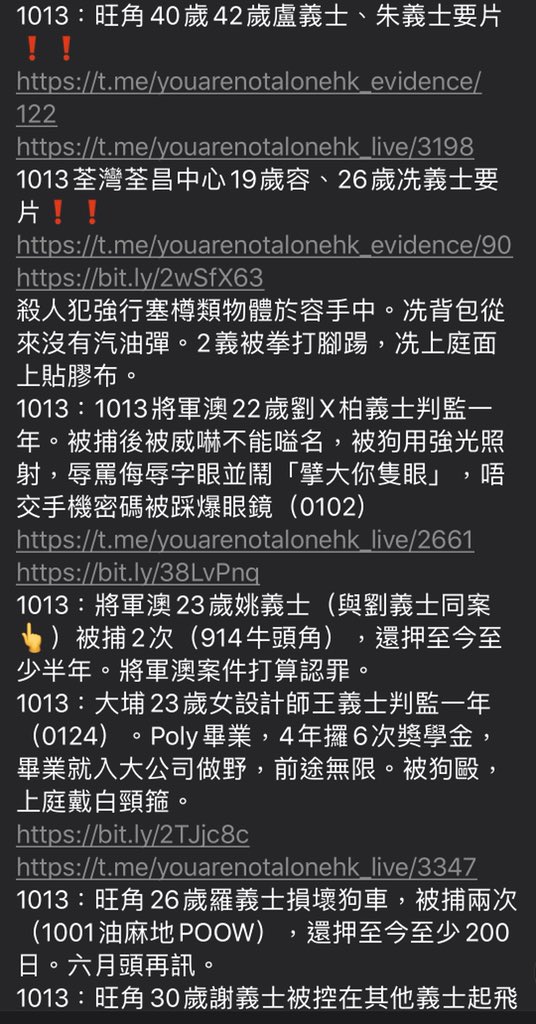 bIackobject's tweet photo. #轉自telegram #每日警暴實錄
⚠️ #13號事件薄 ‼️
#13timeline #13Apr2020 #HKPoliceTerrorism #香港警暴 https://t.co/58zN7V2nTN