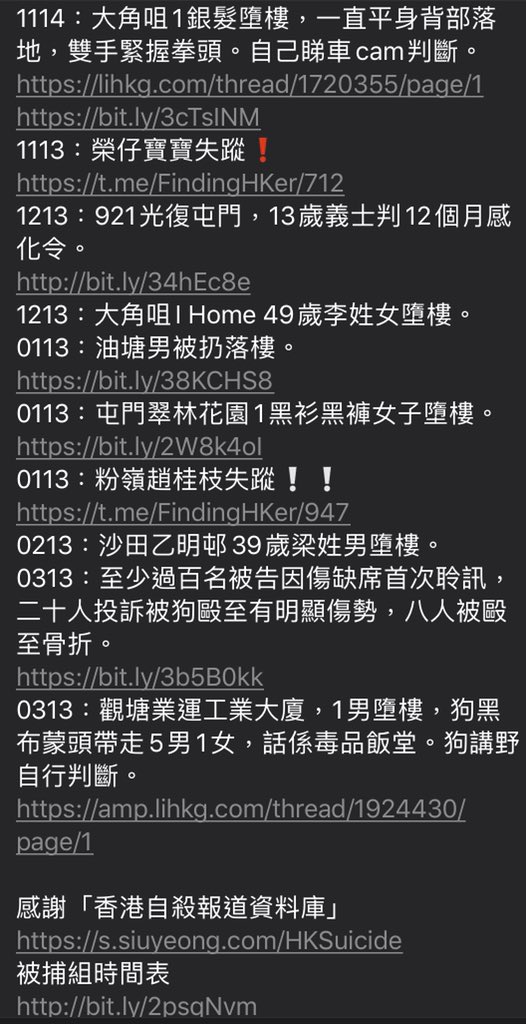 bIackobject's tweet photo. #轉自telegram #每日警暴實錄
⚠️ #13號事件薄 ‼️
#13timeline #13Apr2020 #HKPoliceTerrorism #香港警暴 https://t.co/58zN7V2nTN