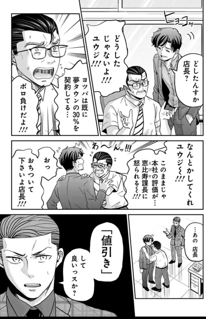 今どきの若いモンは114話②
#今どきの若いモンは 