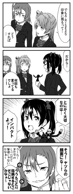 ラブライブ!2期4コマ ハッピーハロウィーン 07 