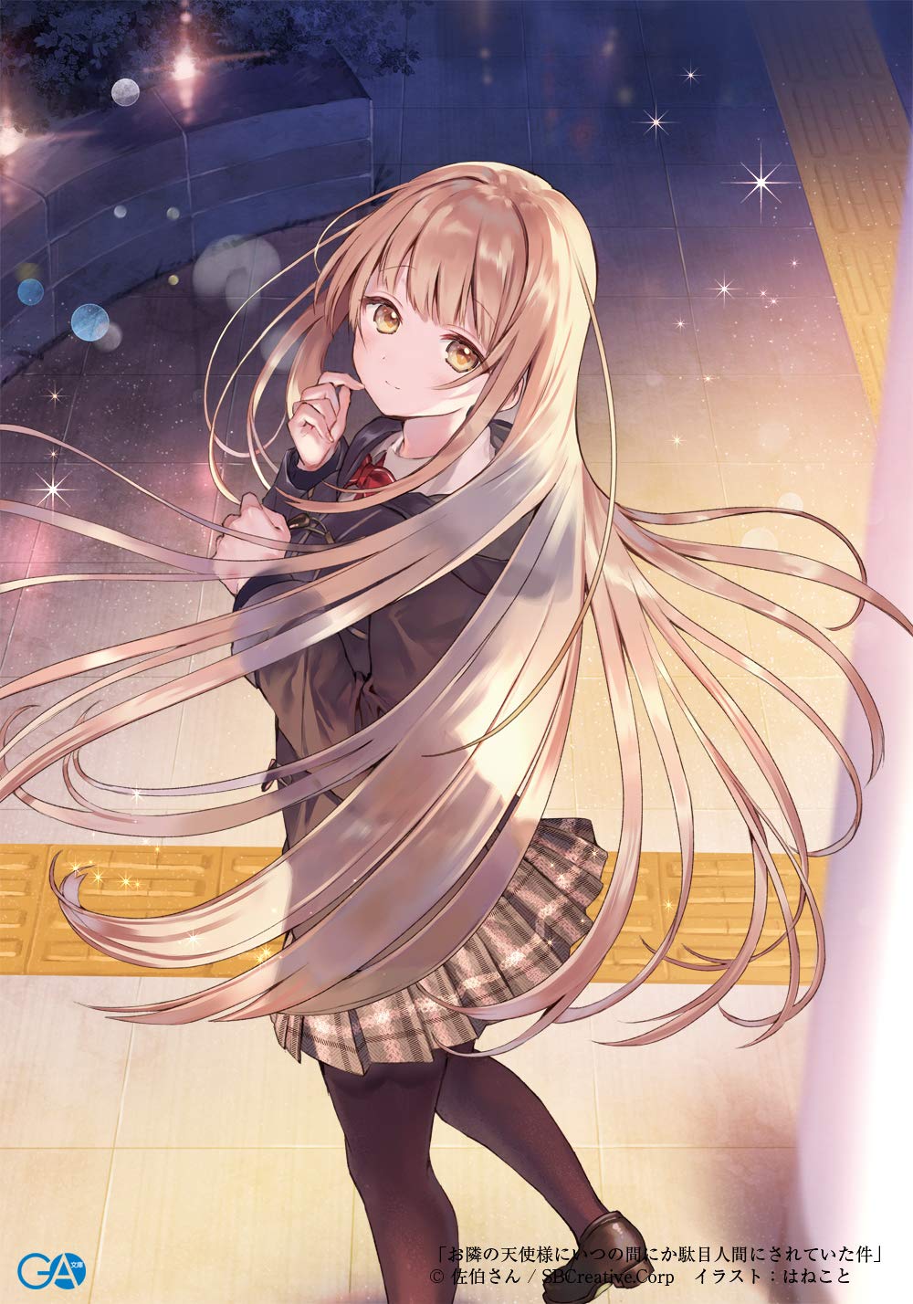 書泉グランデ 営業時間 11 00 00 中古でも恋がしたい 13 著 田尾典丈 絵 Redrop お隣の天使様にいつの間にか駄目人間にされていた件２ 著 佐伯さん 絵 はねこと T Co Xxt3bdbwxz Twitter