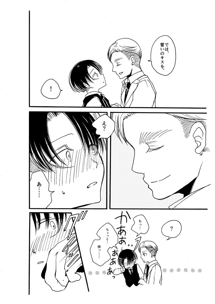 Core Web再録 エルリ礼服アンソロジー寄稿 エスコート 漫画 エルリ エルヴィン リヴァイ 進撃の腐人 T Co Caw0nfwxlh Core Web再録 エルリ礼服アンソロジー寄稿 エスコート 漫画 エルリ エルヴィン リヴァイ 進撃の腐人 T Co Caw0nfwxlh