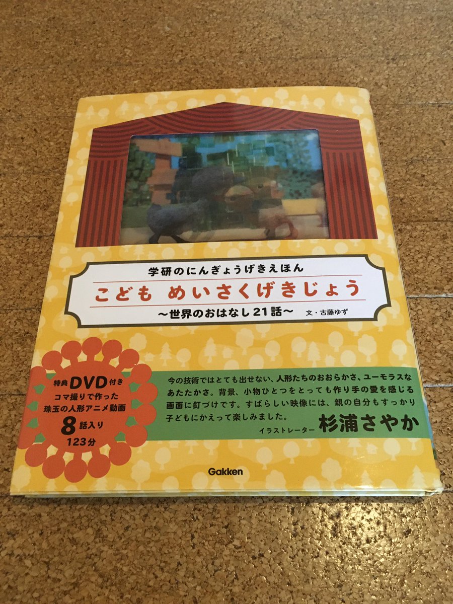 人形アニメ学研映画の絵本 こどもめいさくげきじょう を勝手に応援するアカウント Mitsuami Ribon Twitter 人形アニメ学研映画の絵本 こどもめいさくげきじょう を勝手に応援するアカウント Mitsuami Ribon Twitter